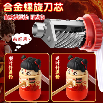 名遇敖丙造型创意卷笔刀小学生手摇转笔刀削笔器削笔刀儿童手摇可爱卡通自动进铅削笔生日礼物儿童礼物 名遇敖丙造型创意卷笔刀小学生手摇转笔刀削笔器削笔刀儿童手摇可爱卡通自动进铅削笔生日礼物儿童礼物
