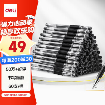 得力（deli）60支办公中性笔签字笔水笔 0.5mm子弹头黑色33109 办公用品