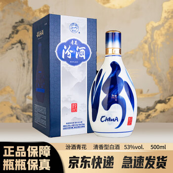 杏花村汾酒20年价格报价行情- 京东