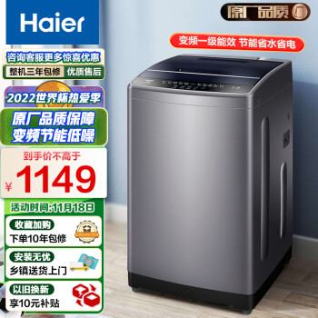 海尔（Haier）波轮洗衣机全自动家电 以旧换新 9公斤颜值升级 直驱变频 低噪 超净洗除螨洗 双过滤器B30Mate1