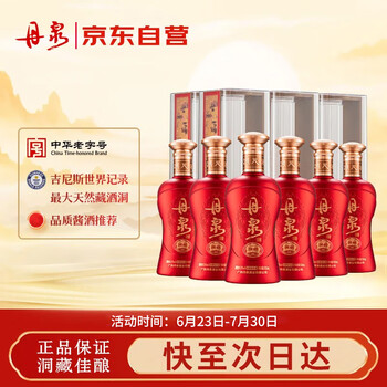 广西丹泉酒洞藏30年酱香型53度纯粮酿造白酒500ml瓶礼盒装