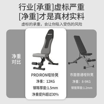 PROIRON普力艾哑铃凳卧推凳健身椅飞鸟凳多功能折叠仰卧起坐腹肌板