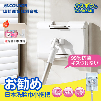 CONDOR日本洗脸巾拖把配30片静电除尘纸迷你拖把家用免手洗夹布平板拖把 CONDOR日本洗脸巾拖把配30片静电除尘纸迷你拖把家用免手洗夹布平板拖把