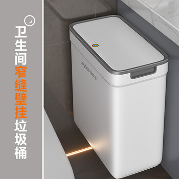 佳帮手卫生间壁挂垃圾桶15.1L厕所带盖窄夹缝大号家用2026新款厨房客厅