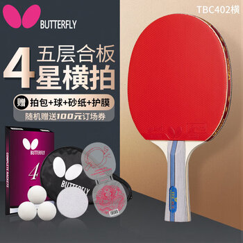 蝴蝶（BUTTERFLY）四星级乒乓球拍横拍双面反胶乒乓拍单只402含拍包