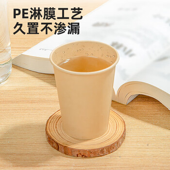 特美居（temeiju）一次性纸杯加厚防烫饮料杯子商务办公茶杯环保本色水杯270ml*50只