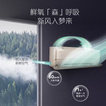 格力空调 星梦 2匹新一级能效 外机双排铜管新风不吹人大挂机KFR-46GW/(46518)FNhAa-B1(WIFI) 格力空调 星梦 2匹新一级能效 外机双排铜管新风不吹人大挂机KFR-46GW/(46518)FNhAa-B1(WIFI)