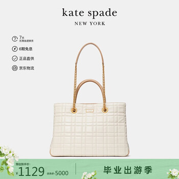 希少！美品！Kate Spade ショルダーバッグ オフホワイト レザー　シボ革 Janie Pebbled Leather Shoulder Bag | Kate Spade BE