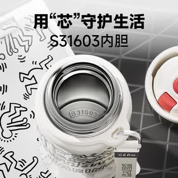 格米 GE-KH24AW-B118 凯斯哈林系列迷你律动保温杯580ml 星光游乐园