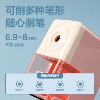 得力（deli）学生撞色款手摇削笔机/铅笔削笔器/转笔刀/卷笔刀削笔刀 学生文具考试儿童生日毕业礼物男女孩
