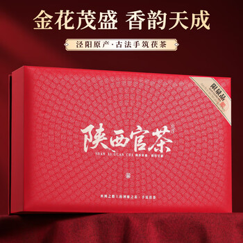 七春泾阳茯茶叶陕西官茶西安特产2020陈高档金花黑茶500g毕业教师礼物