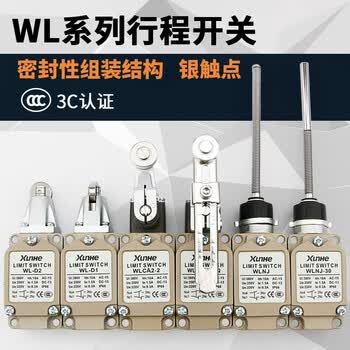 佰达特 行程开关WLCA12-N WLCA12-2WLNJS2 WLD2WLCA12-2-Q限位开关耐高温 WLNJ-S2（2个）