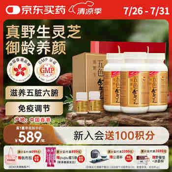 维特健灵 五色灵芝礼盒（五色灵芝72粒3盒+10粒2盒+礼袋）礼盒送礼