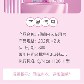 超能 内衣专用皂天然椰油 贴身衣物 柔软亲肤 祛异味 202g*2块 两组