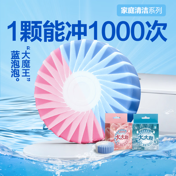 网易严选大大颗蓝泡泡卫生间瓷砖厕所马桶清洁剂洁厕灵洁厕宝150g*2颗