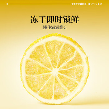 艺福堂 蜂蜜冻干柠檬片 独立包装 水果花茶即食 100g*2盒