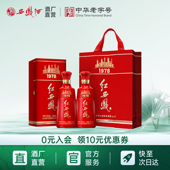 【2011年古酒】红西凤(紅西鳳)特壹号 貴州茅台酒 五粮液 白酒 中国酒 紅西鳳 52度 500ml