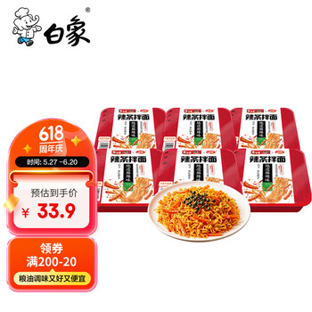 Amazon.co.jp: 东北麻辣拌面 麻酱香辣面条 四川麻辣香锅干拌面