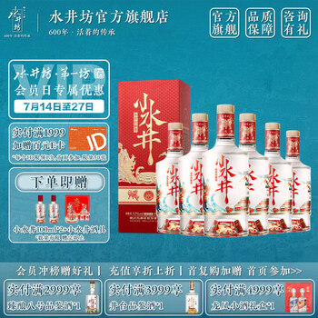 水井坊52度500ML价格报价行情- 京东