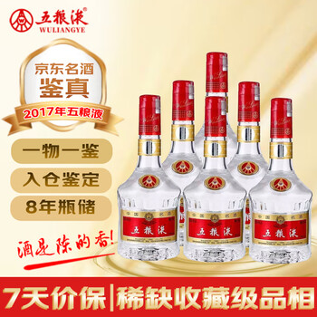 2017年五粮液酒价格报价行情- 京东