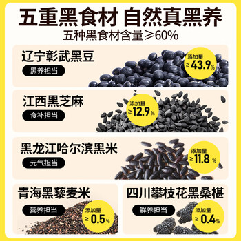 燕之坊黑芝麻糊米糊500g核桃芝麻黑豆粉五黑营养早餐冲饮即食速食代餐粉