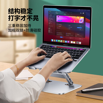 鹿为笔记本支架电脑支架收纳苹果笔记本升降支架可折叠便携平板金属散热适用联想华为 不旋转款-SZH032 鹿为笔记本支架电脑支架收纳苹果笔记本升降支架可折叠便携平板金属散热适用联想华为 不旋转款-SZH032