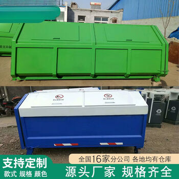 易丽梦车挂垃圾桶环卫移动车载垃圾箱不锈钢铁质勾臂集存垃圾箱
