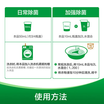 滴露（Dettol） 衣物除菌液贴身衣物洗涤剂内衣专用 纯白椰香750ml