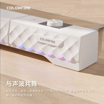 COLORFIRE电脑音响音箱 家用桌面台式机笔记本游戏音箱 RGB炫酷灯效 可拆分体式音响 白色 FS-D2101