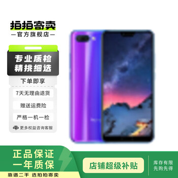 华为青春版荣耀10 - 京东