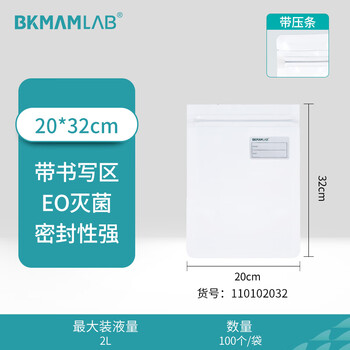 比克曼生物(BKMAM)无菌采样袋均质袋带压条带书写区域生物样品袋 【压条】 20*32cm100个 比克曼生物(BKMAM)无菌采样袋均质袋带压条带书写区域生物样品袋 【压条】 20*32cm100个
