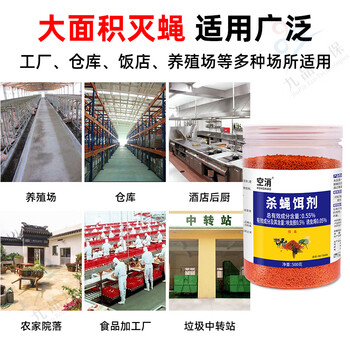 空消苍蝇药呋虫胺杀蝇诱饵家用养殖场农家院撒户外大面积除苍蝇饵剂
