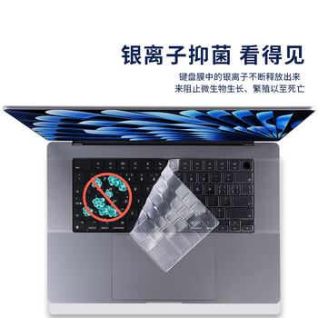 极川 苹果MacBook Pro 16英寸M5/4/3/2/1键盘膜2026/24/23款笔记本电脑键盘保护膜TPU超薄透明防水尘罩