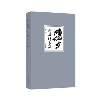 【中国書道】「陸儼少 - 海派代表書法家系列作品集」上海書画出版社 中国書道】「陸儼少 - 海派代表書法家系列作品集」上海書画出版