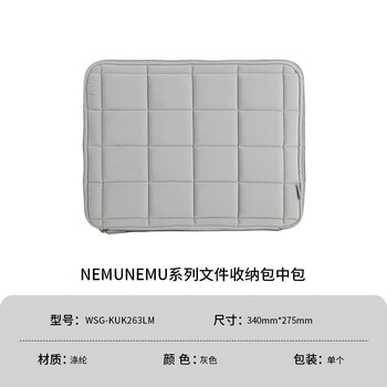 国誉（KOKUYO）NEMUNEMU系列学生办公电脑保护文件收纳整理包中包涤纶简约毛绒柔软浅灰单个装WSG-KUK263LM