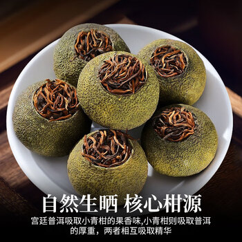印象堂老树原产小青柑陈皮普洱茶300g15年金芽叶礼盒装端午送人