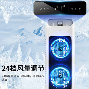 飞利浦（PHILIPS）空调扇制冷风扇强力冷风机加湿家用客厅卧室节能办公室语音加水轻音小空调单冷塔扇ACR3162TV