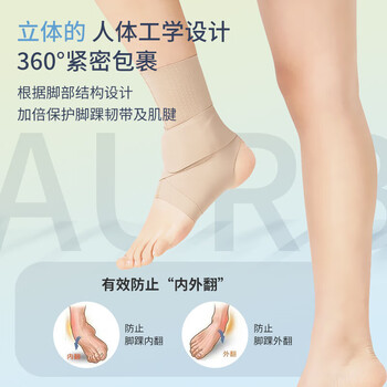 欧博适（AURBOSHI）日本轻薄医用儿童运动护踝崴脚伤后固定可穿鞋扭伤韧带损伤羽毛球