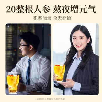贡苑【特加20整根人参】大朵金丝皇菊花枸杞茶茉莉花搭决明子组合110g
