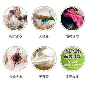 净万家 台布清洗剂 3.785千克*4桶整箱装 厨师服清洗剂 去油污清洁剂