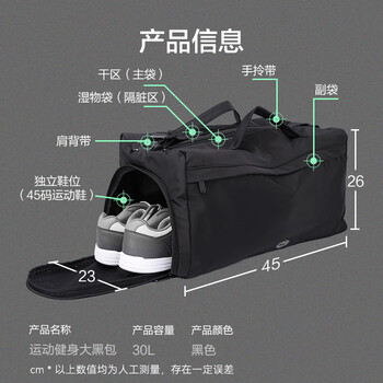 京东京造运动健身包 干湿分离 游泳篮球羽毛球包手提包健身旅行包男女款 京东京造运动健身包 干湿分离 游泳篮球羽毛球包手提包健身旅行包男女款