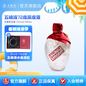 五粮液 原度酒 500ml (v/v)72%vol 中国酒 五粮液原度酒72度价格型号规格- 京东