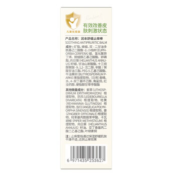 润本舒缓棒【清凉爽肤】止痒舒缓棒 7g（儿童款）肌肤泛红不适舒缓