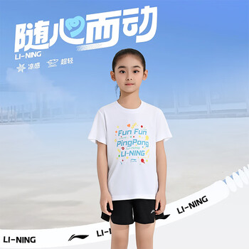 李宁(LI-NING)乒乓球服速干短袖儿童跑步运动服基础上衣T恤青少年 标准白 160 李宁(LI-NING)乒乓球服速干短袖儿童跑步运动服基础上衣T恤青少年 标准白 160
