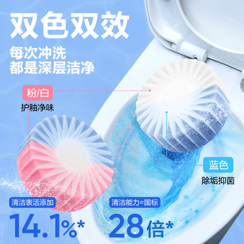 网易严选大大颗蓝泡泡卫生间瓷砖厕所马桶清洁剂洁厕灵洁厕宝150g*2颗