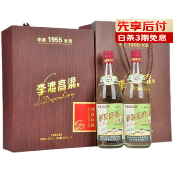 李渡高粱酒1955价格报价行情- 京东