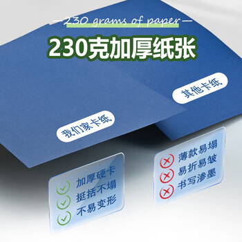 NVV蓝色系彩色卡纸4K加厚手工硬卡纸 渐变手工背景纸幼儿园环创DIY美术专用纸 7色21张BQ-JB4K蓝