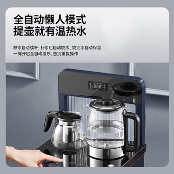 九阳（Joyoung）水机底部上水茶吧机2023家用智能九阳茶吧机即热夜曲蓝JCM85
