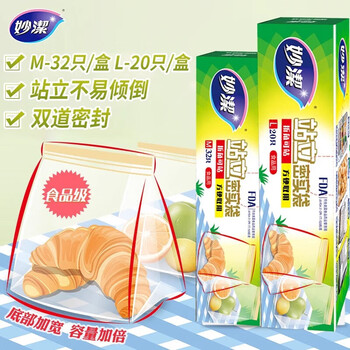 妙洁站立密实袋 冰箱拉链保鲜密封加厚食品级 中号32只*3盒共96只 妙洁站立密实袋 冰箱拉链保鲜密封加厚食品级 中号32只*3盒共96只
