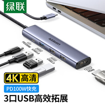 绿联Type-C扩展坞转HDMI拓展坞投屏接口转换器雷电4转接头USB适用苹果MacBook华为笔记本电脑iPad手机